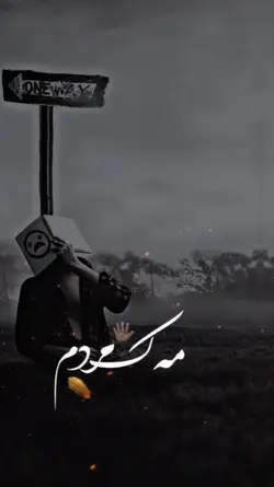  مه که مردم به دعا ی