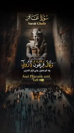 قرآن - سورة غافر 