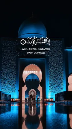 Surah al takweer