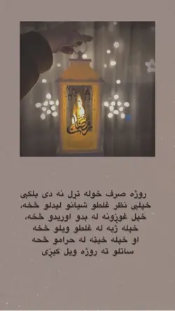 رمـــضــ🌸ـــان