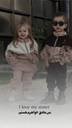 I love my sis