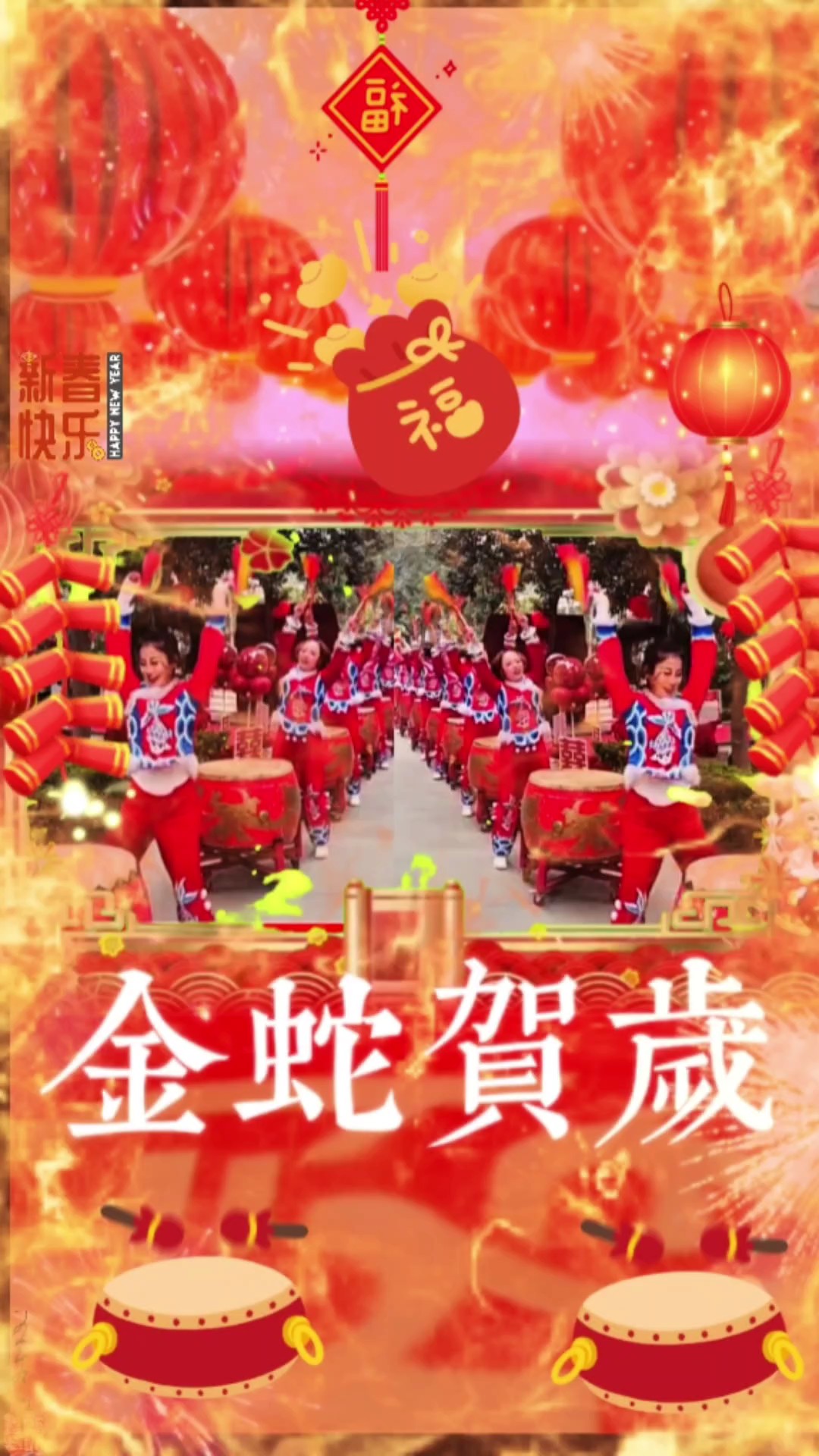 Year of Snake 金蛇賀歲