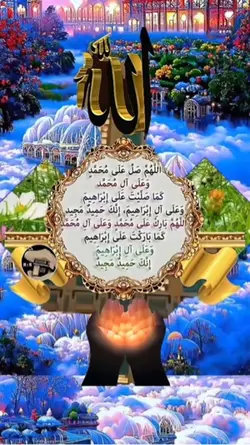La alih Ala Allah 