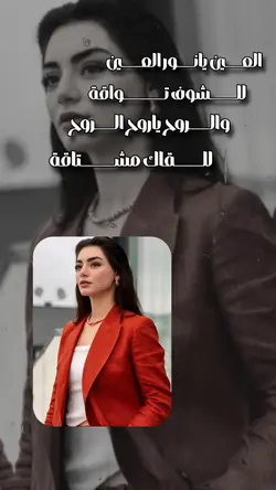 العين يانور العين