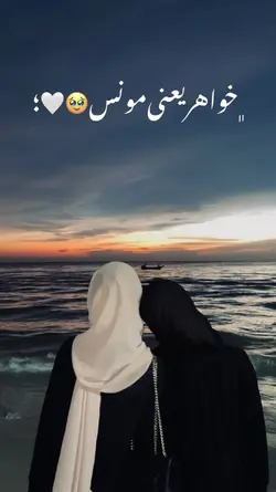 آبجی هوامو داشته باش