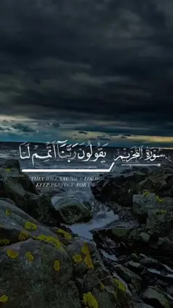 Quran | قران كريم
