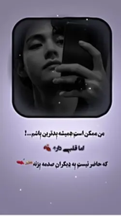 همیشه مهربان باشید 🖤