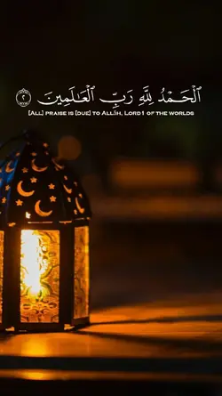 Surah al Hamd