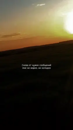 Хочу прожить с тобой