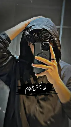 ار نبینمش خرابم❤️‍🩹🥲