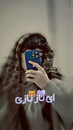  🫀🦋 ای نــاز نــازی
