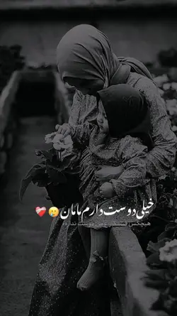 مامان جون