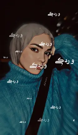 وردکے💜🗝️