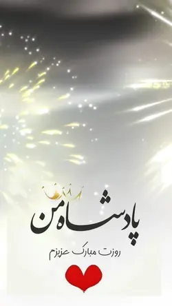 روزت مبارک