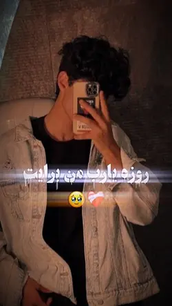 گرفتم روزه برایت 🕋☪️