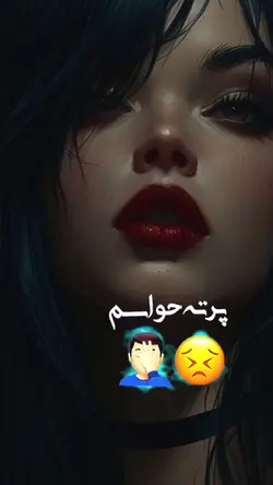 هر جا که باشم
