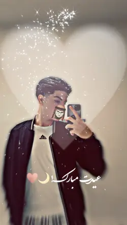 🫧عیدت مبارک🥹🫶🏻