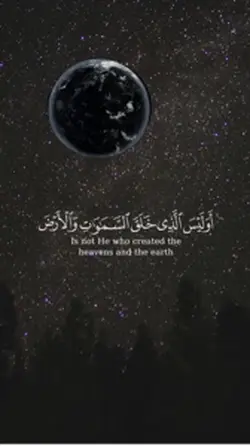 قرآن - سورة يس