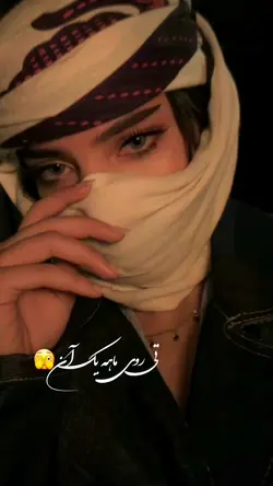 تو حاله خوب مستی😍