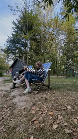 100% до 0% проблем