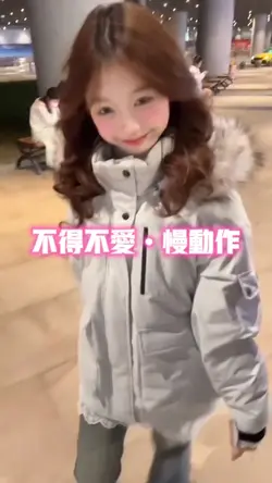 不得不爱慢动作