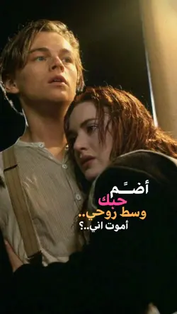 اضم حبك وسط روحي 