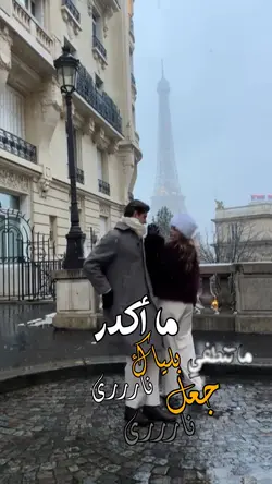 جعل ما تنطفي ناررري🎧