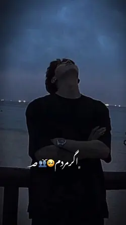 اگر مردم زمن پرسند