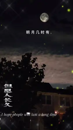 Mid Autumn Festival 