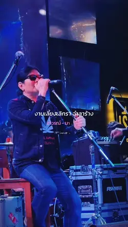 อาวรณ์ - มาลีฮวนน่า