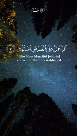 Surah al taha 