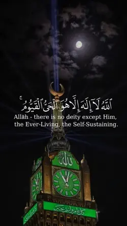 ayat al kursi 