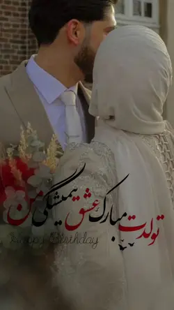 تولدت مبارک 