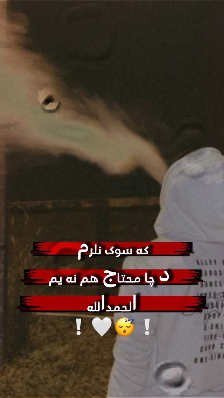 الحمدالله🤍😴🥱