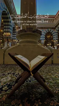 Quran | قرآن
