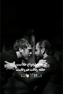رفاقت
