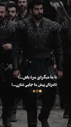 بامامیگردی مرد باش