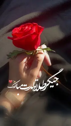 جیگر طلا 