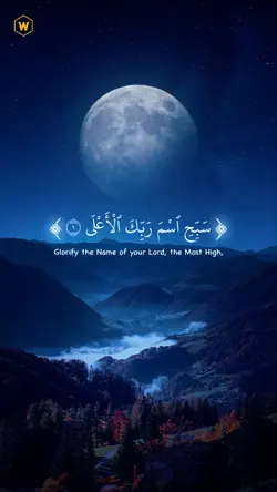 surah A'laa