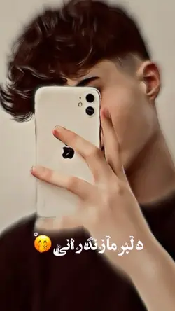 ❤️🩹🥹دلبر مازندرانی