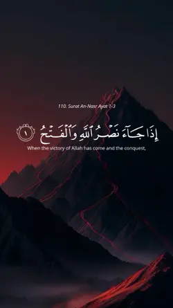 Surah al Nasr