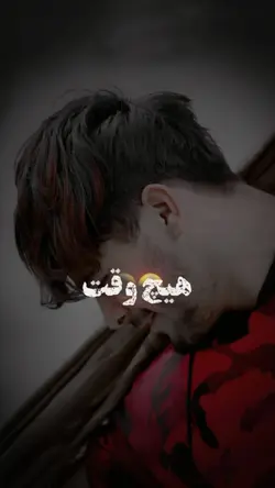 ما ادامه داریم