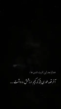 زیبای آخر