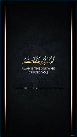 Quran Al-Kareem 