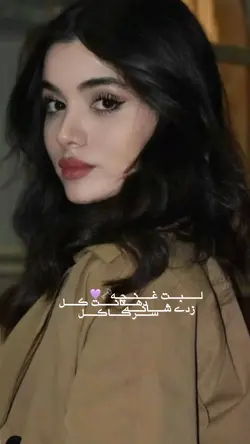 سیه چشمان💜🗝️