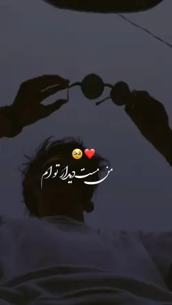 آهنگ ایرانی 