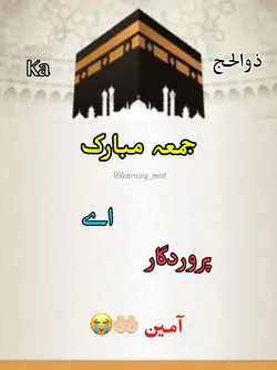 Dhul hajj Jummah 