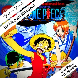 68. ウィーアー!
