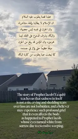 سورة يوسف 86