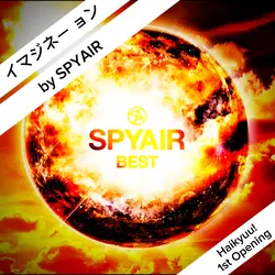 52. イマジネーョン